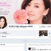 北川景子 なりすましfacebook乱立で所属事務所が警告文 モデルプレス