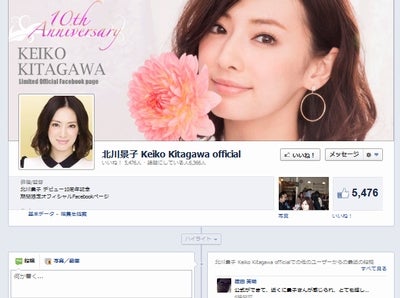 北川景子 なりすましfacebook乱立で所属事務所が警告文 モデルプレス