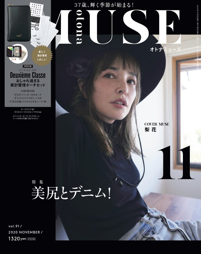 梨花 夫 息子が撮影した写真で表紙飾る ハワイの自宅で敢行 モデルプレス 梨花 夫 息子が撮影した写真で表紙飾る ハワイの自宅で敢行 モデルプレス