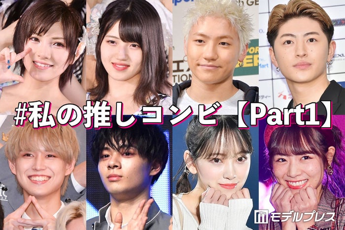 Sexy Zone菊池風磨 中島健人 Jo1白岩瑠姫 鶴房汐恩 私の推しコンビ Part1 読者アンケート結果 モデルプレス