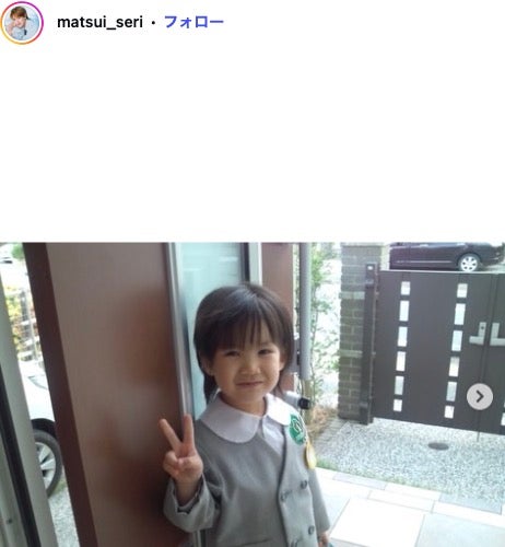 松井芹Instagramより