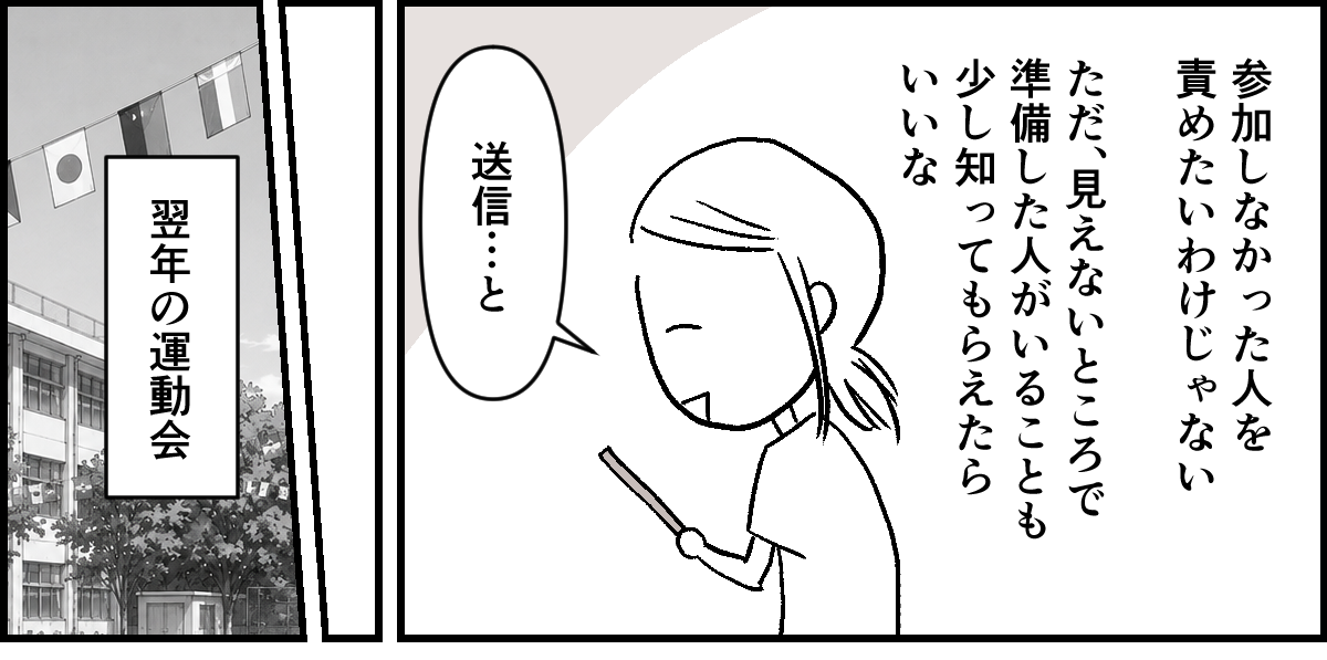 4-3-1