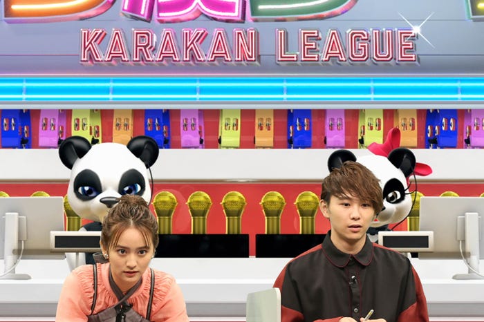 岡田結実、須賀健太 (C)フジテレビ