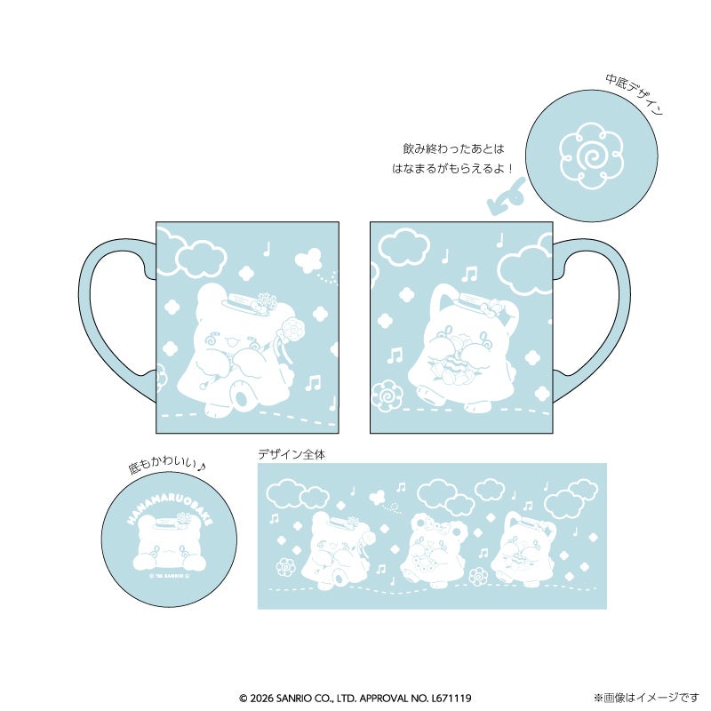 「はなまるマグカップ」税込2,200円（C）2026 SANRIO CO., LTD. APPROVAL NO. L671119