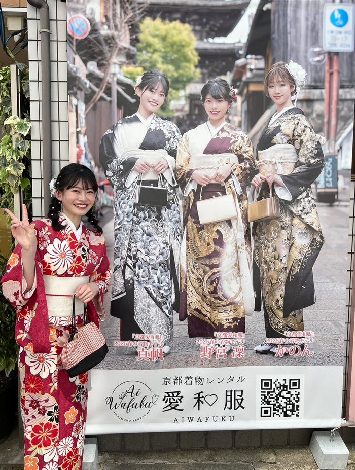 真帆「夢が叶ったGW」(提供写真)