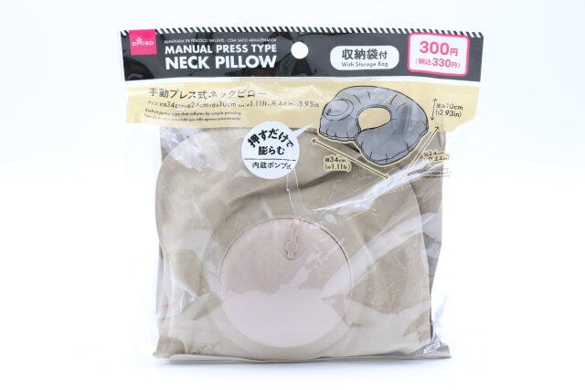 手動プレス式ネックピロー（収納袋付）　パッケージ