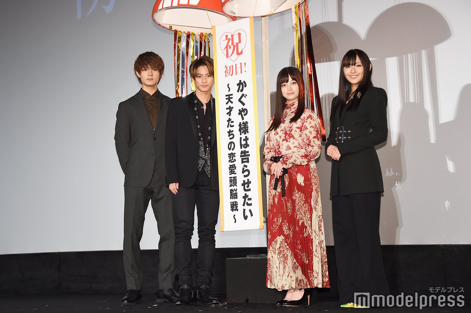 （左から）佐野勇斗、平野紫耀、橋本環奈、浅川梨奈（C）モデルプレス