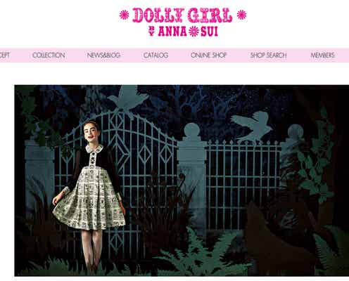 「ドーリーガール・バイ・アナ スイ」ブランド終了へ