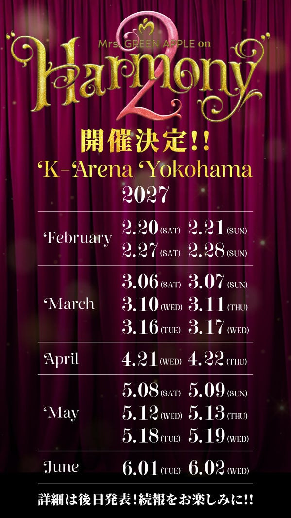 Mrs. GREEN APPLE「Harmony 2」2027年に開催 Kアリーナ全20公演へとスケールアップ