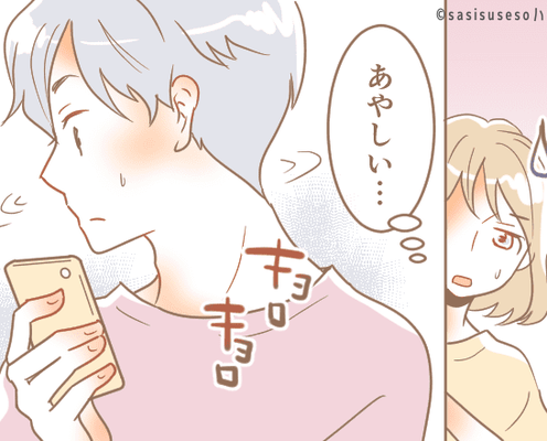 この先しないから大丈夫。「一度きり」で浮気をやめられる男性の特徴