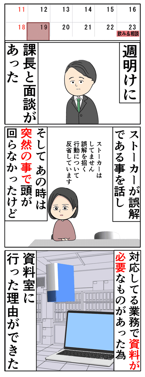 第123話