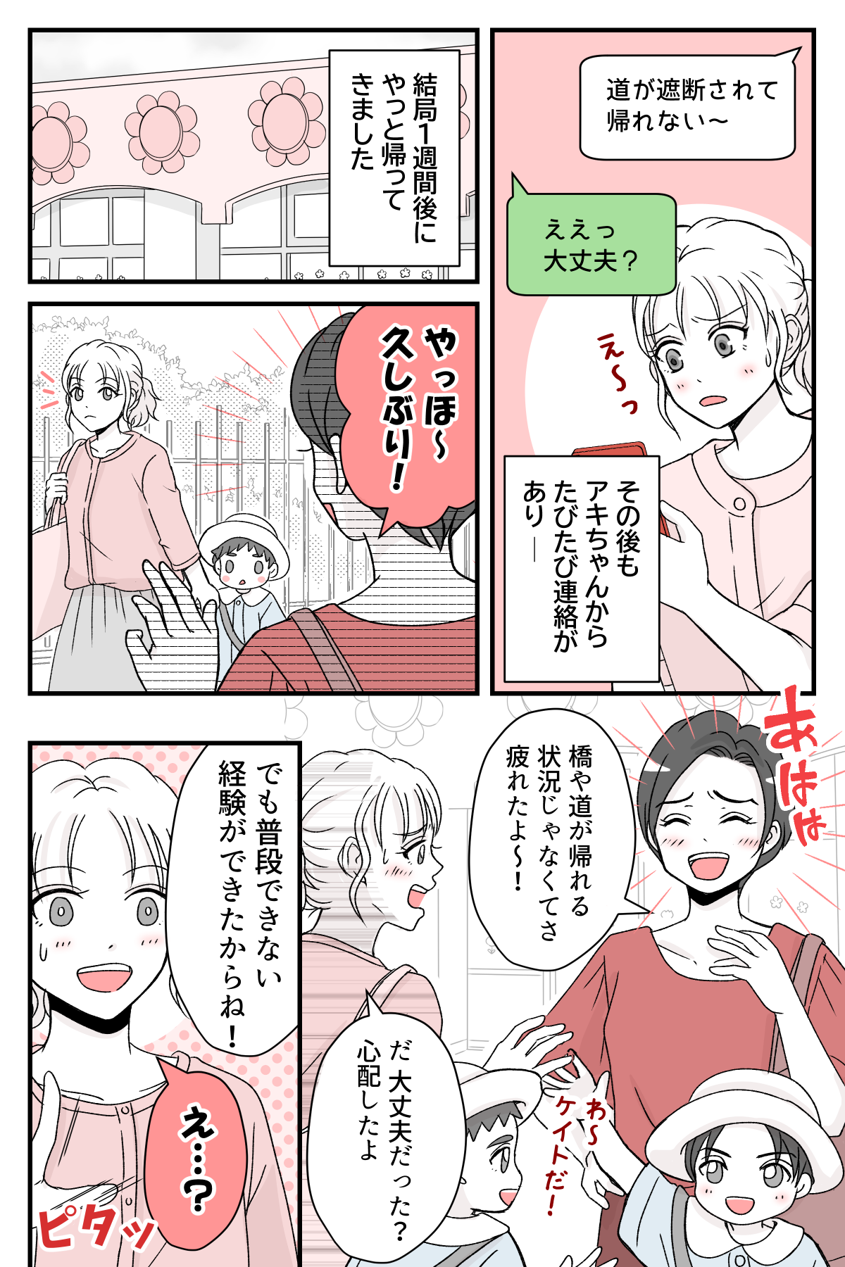 bousaikikaku_4_1