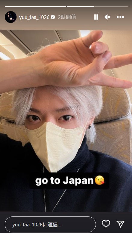 ユウタ（YUTA）Instagramストーリーズより