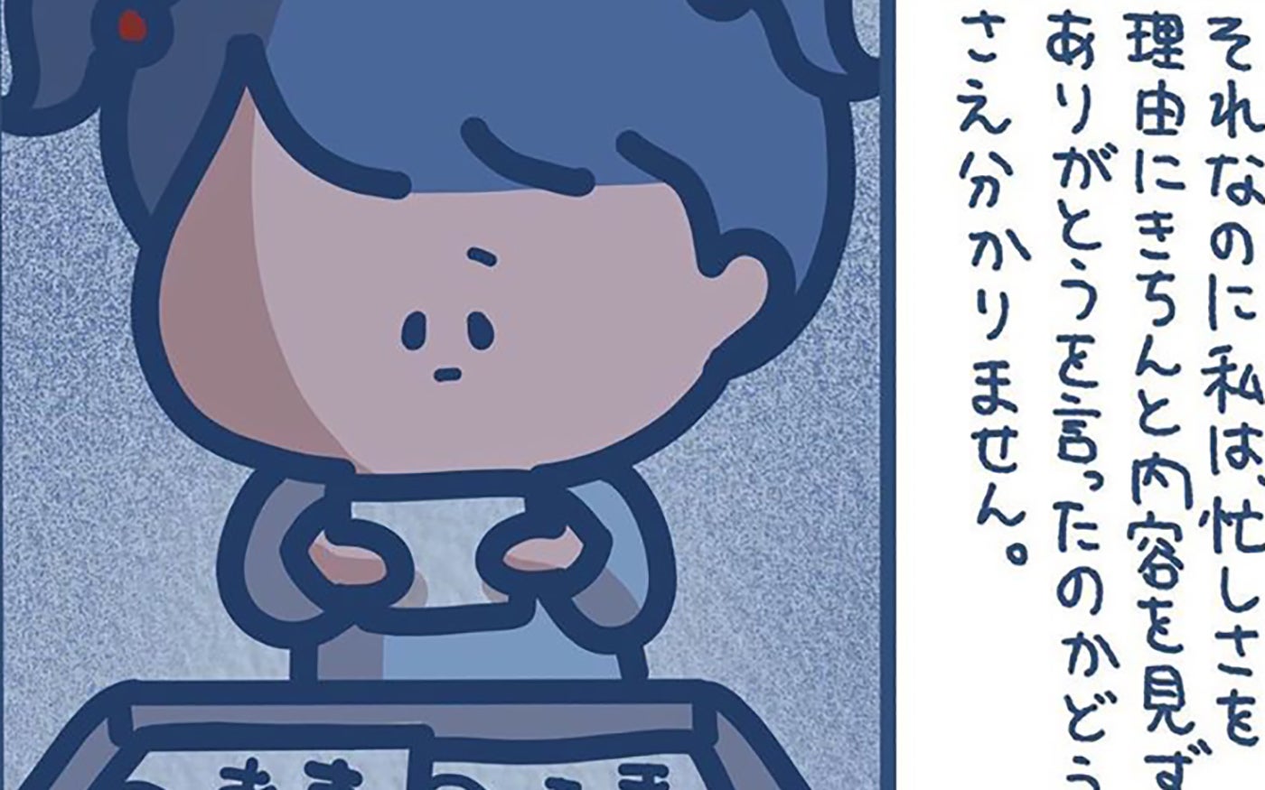 ほっこりする話 叱る日々で渡される手紙 忙しさで読まなかった手紙に書かれていた言葉 みんなの な話 Vol 29 モデルプレス