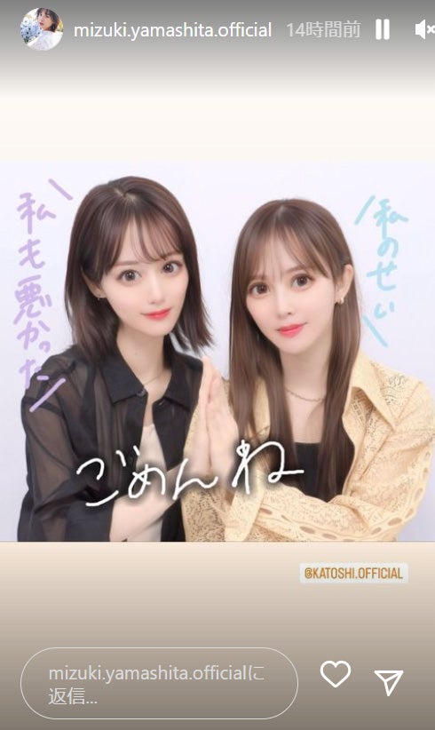 山下美月Instagramストーリーズより