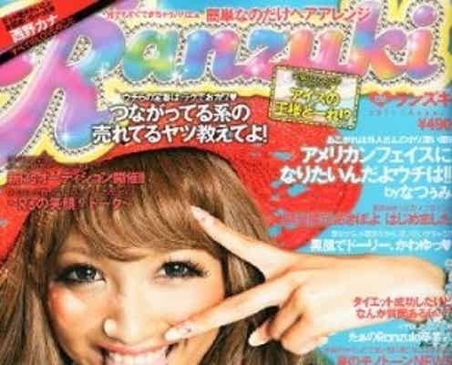 人気モデル、約1年ぶりの単独表紙に感激!独占コメント到着