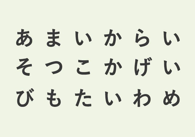 心理テスト　苦手な人