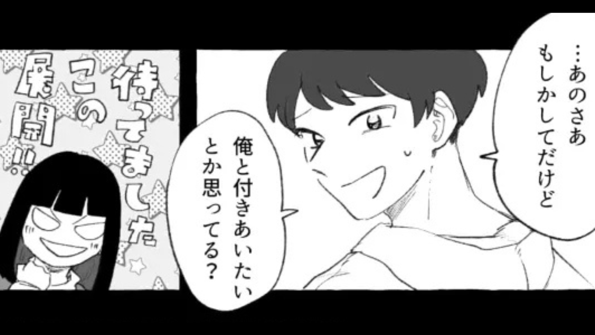「映画みたい♡」思わせぶり彼に振り回される友だち。浮かれていると、【まさかの事態】に...！？