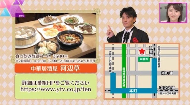 【大阪・本町】ビジネスマンに愛される♡