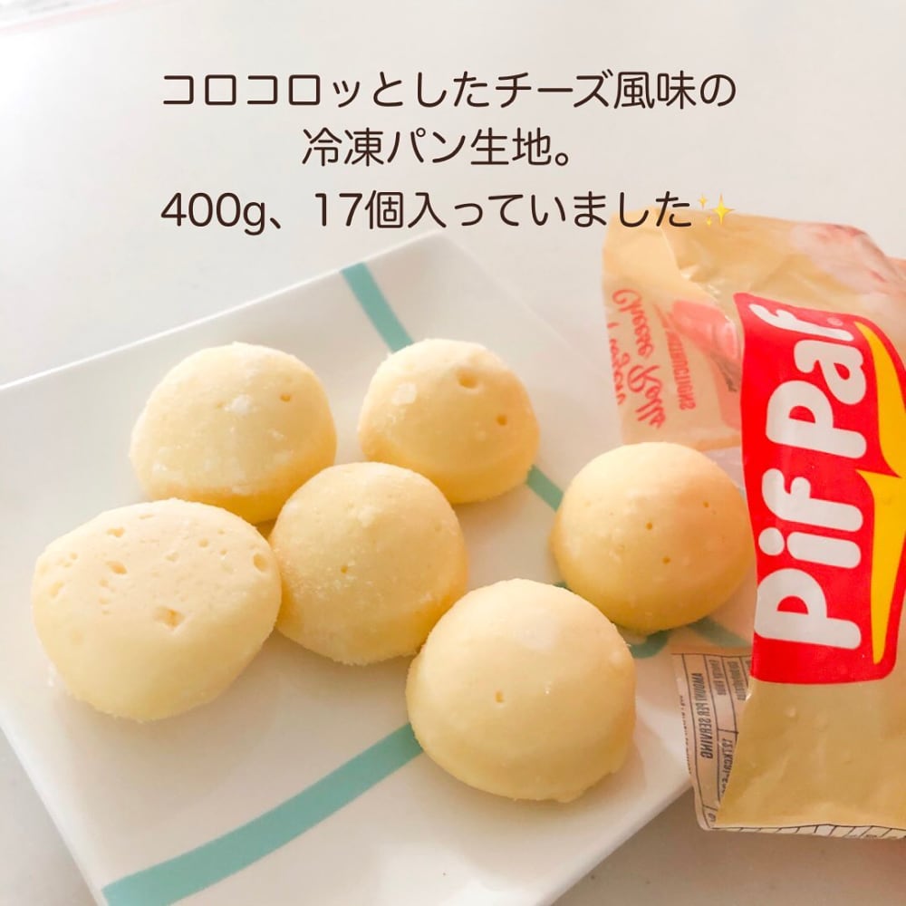 もっちり濃厚 業務スーパー で話題の ポンデケージョ はもう食べた モデルプレス