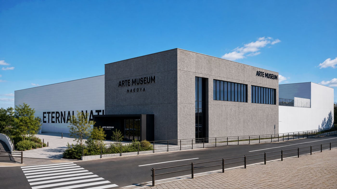 「Arte Museum Nagoya」/提供画像
