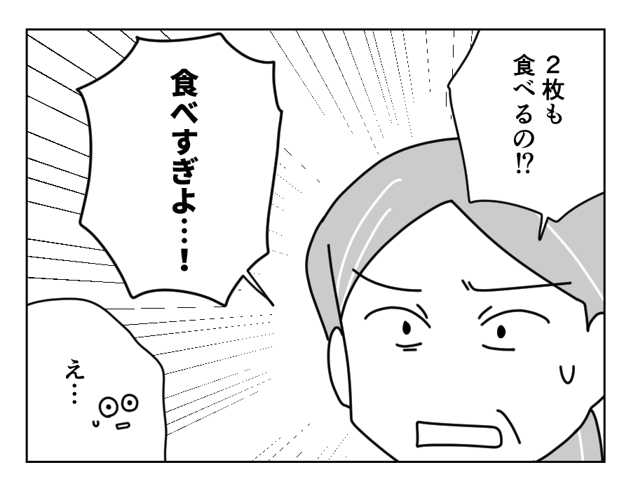 【義母「嫁はトースト1枚まで！」】義実家に初宿泊の朝「食べすぎよぅ」え…＜第1話＞#4コマ母道場