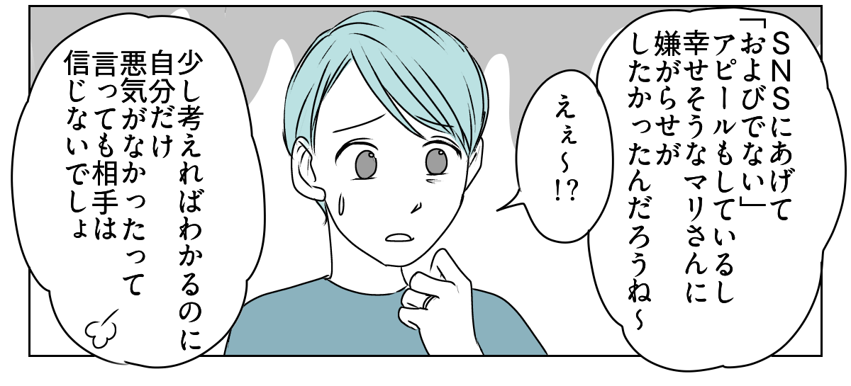 友だち？フレネミー？　5_1_3
