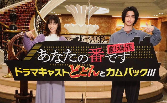 西野七瀬、横浜流星(C)2021『あなたの番です 劇場版』製作委員会