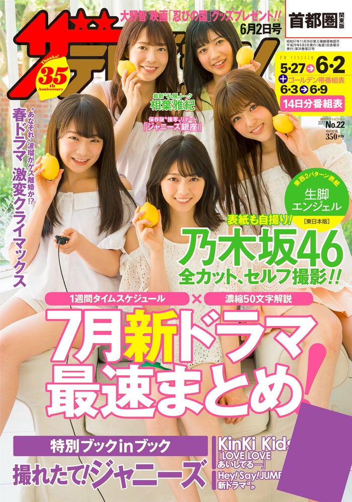 乃木坂46の美脚が眩しい ひざ枕 添い寝 すべて自撮り の撮影に挑戦 モデルプレス 乃木坂46の美脚が眩しい ひざ枕 添い寝 すべて自撮り の撮影に挑戦 モデルプレス