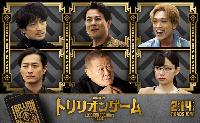 (上段左から)津田健次郎、鈴木浩介、原嘉孝(下段左から)竹財輝之助、國村隼、あかせあかり(C)2025劇場版『トリリオンゲーム』製作委員会(C)稲垣理一郎・池上遼一/小学館