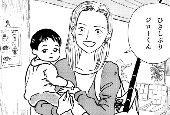 「ひさしぶり、ジローくん」ヒロさんの妻・ゆみさんが喫茶店を訪れた理由とは？