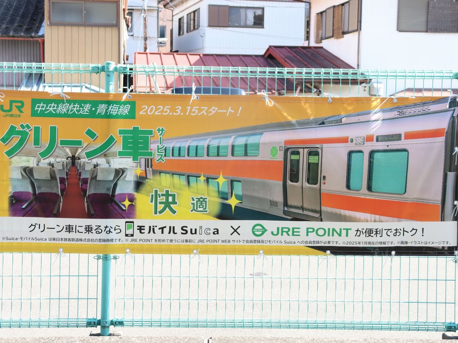 2階建てグリーン車に乗るなら、JREポイントを貯めてモバイルSuicaで乗るのがお得だ