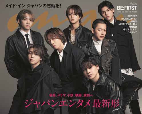 BE:FIRST、圧倒的存在感で「anan」3度目の表紙 座談会では初ドーム裏話も披露