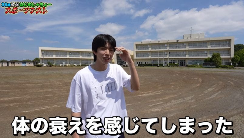 33歳・育児中のはじめしゃちょー！15年ぶりのスポーツテスト結果が衝撃