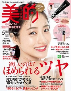 石原さとみ（C）Fujisan Magazine Service Co., Ltd. All Rights Reserved.