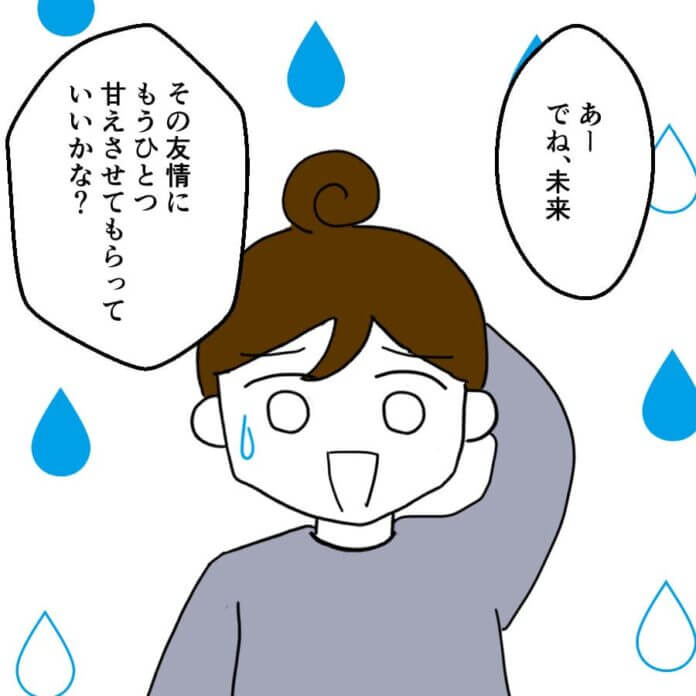 誤解が解けてよかった