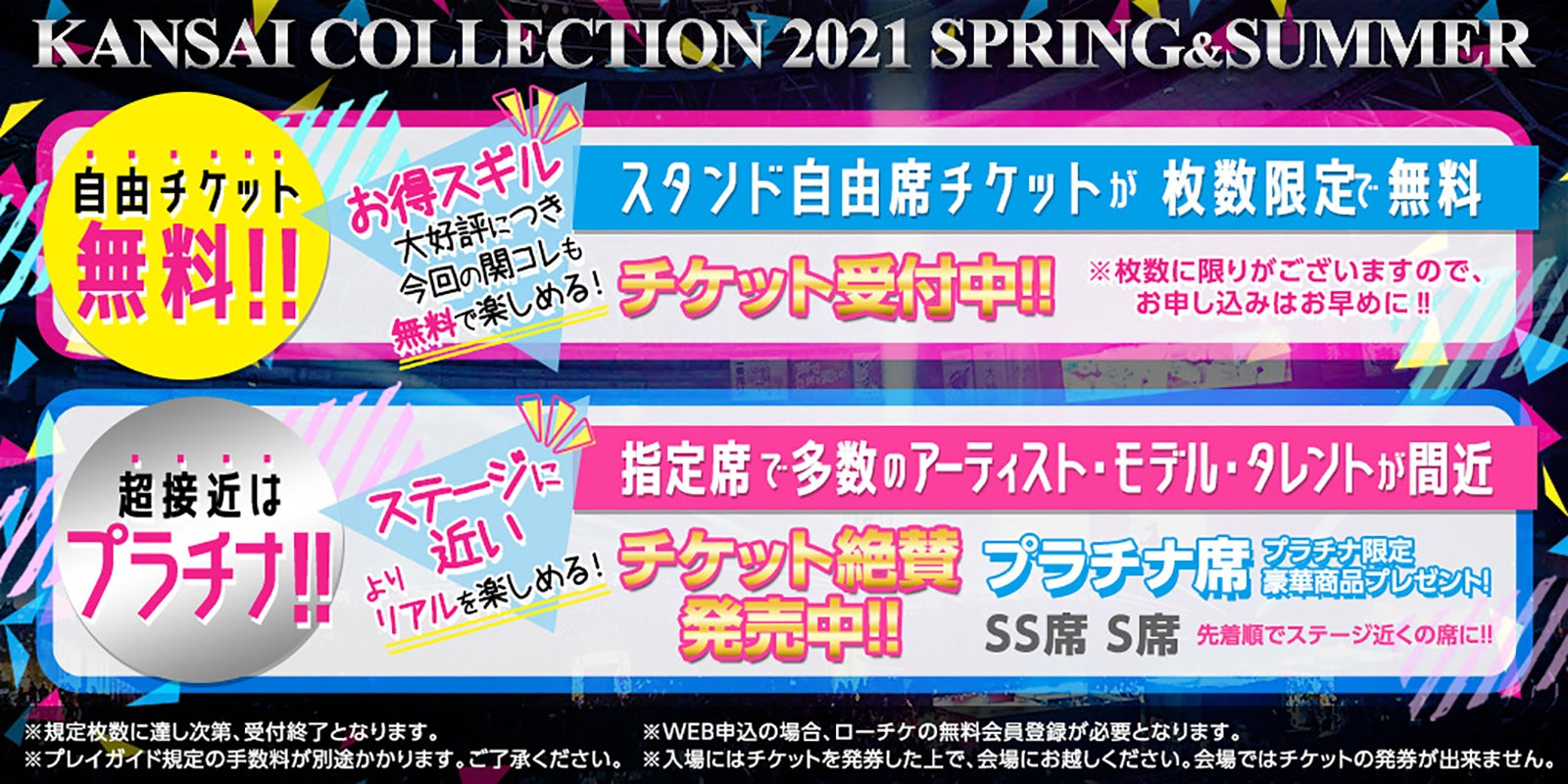 Youtuberヒカル 再々リベンジで 関コレ21s S 初出演決定 モデルプレス