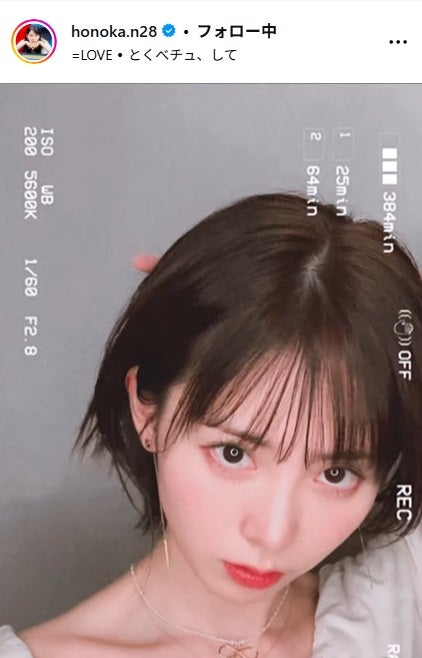 西村歩乃果Instagramより