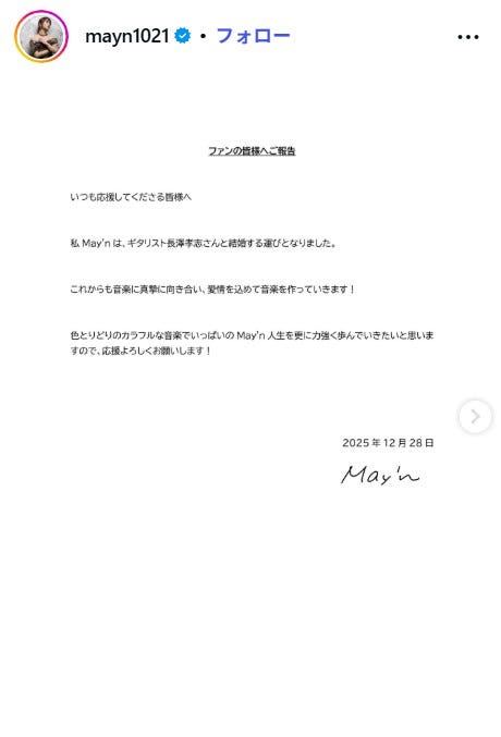 May’n Instagramより