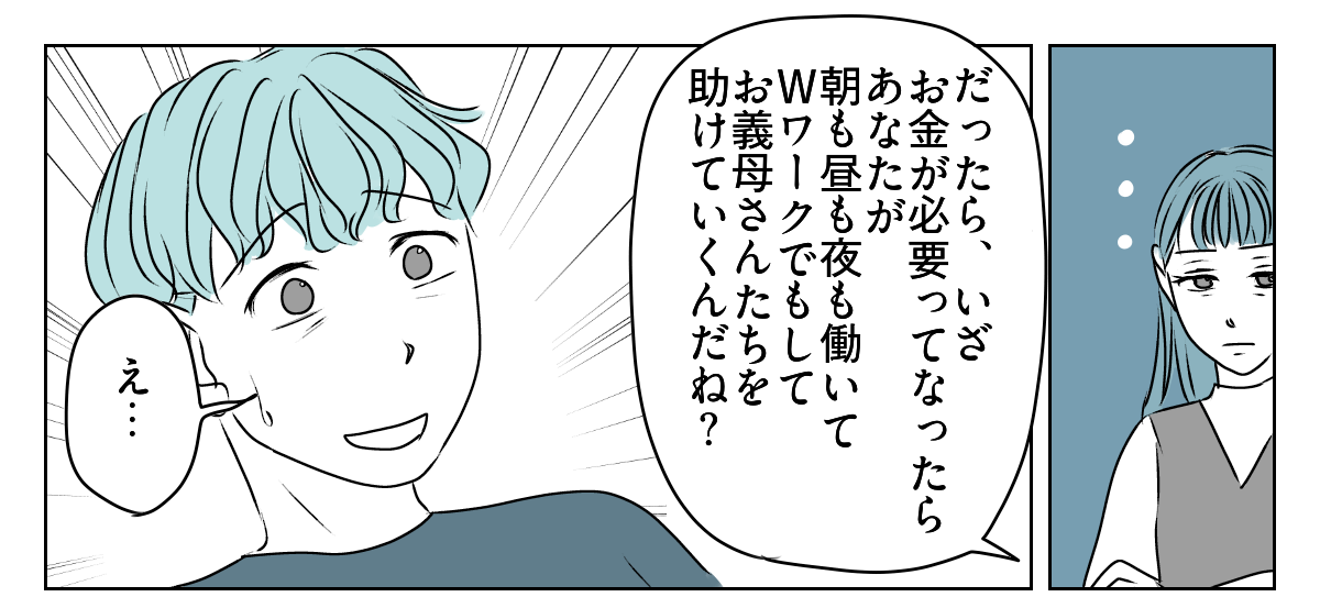 義実家の経済状況、聞いてもいい？　4_1_1