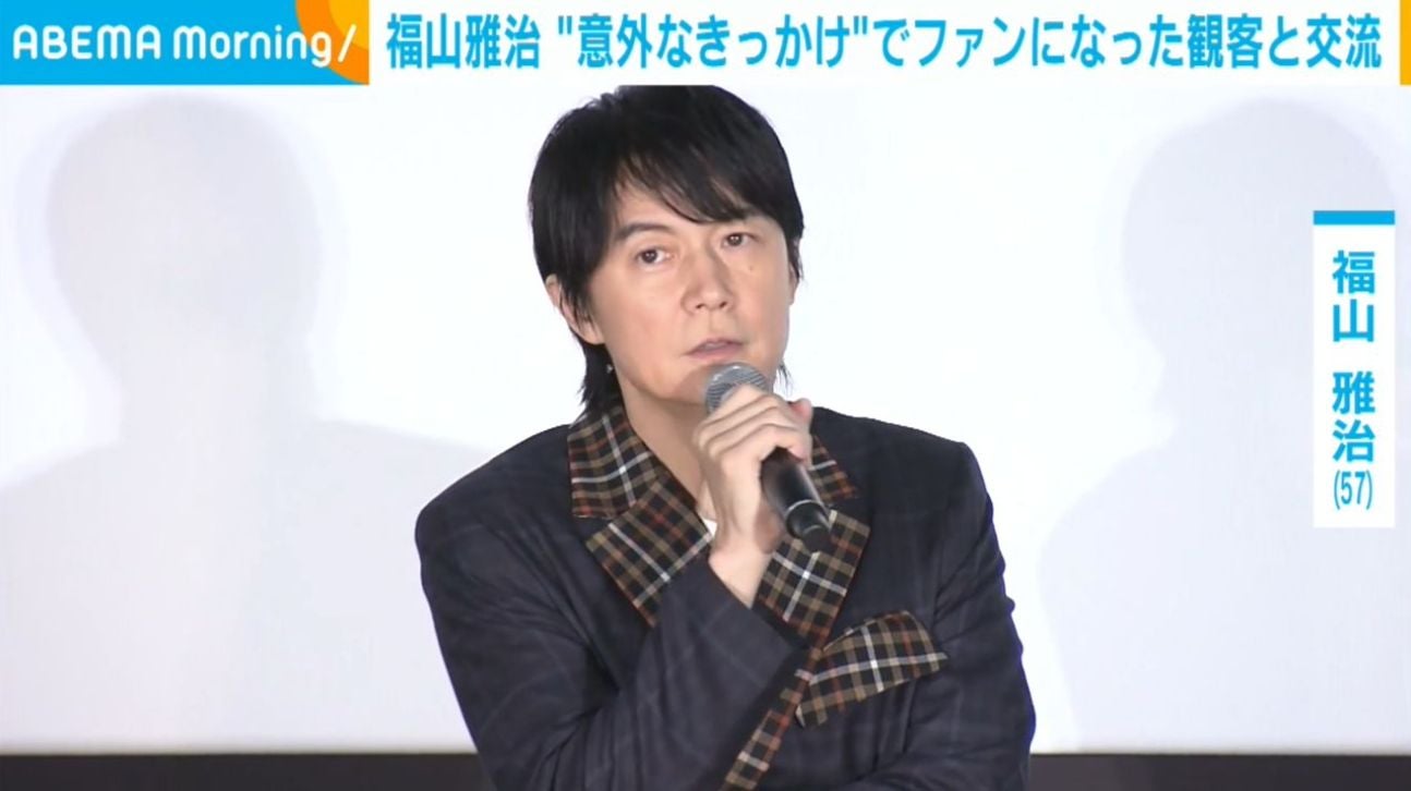 福山雅治、ファンが自身に興味を持った“意外なきっかけ”に感謝「なんでも挑戦してみるべきだよね」
