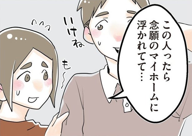 漫画】「…次の人はどれくらいもつかしら…」好条件の物件とおすすめされ