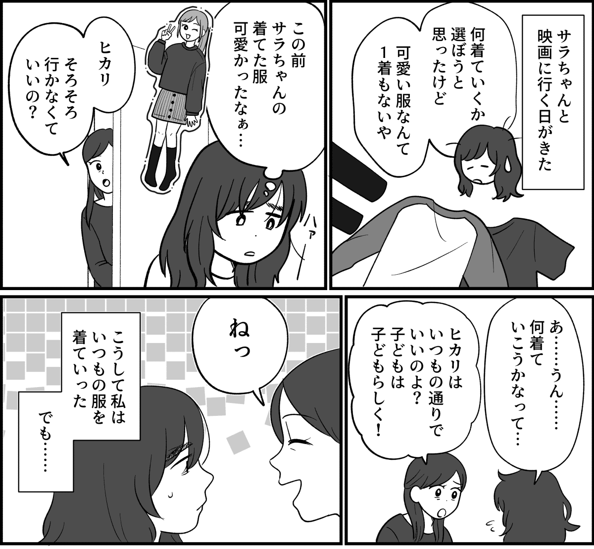 【修正版】7_1_1②