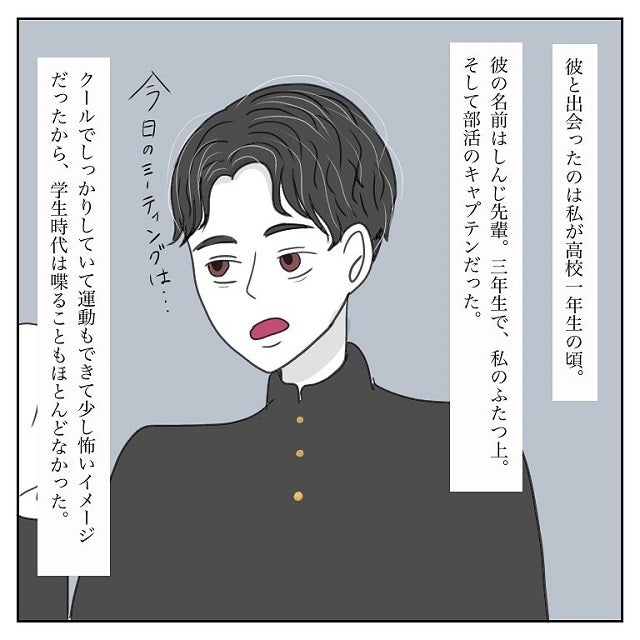 高校時代怖かったシンジ先輩 同窓会でそんな彼とばっちり目があってしまって 彼氏から逃げてみたけど捕まった話 Vol 2 モデルプレス 高校時代怖かったシンジ先輩 同窓会でそんな彼とばっちり目があってしまって 彼氏から逃げてみたけど捕まった話 Vol 2 モデルプレス