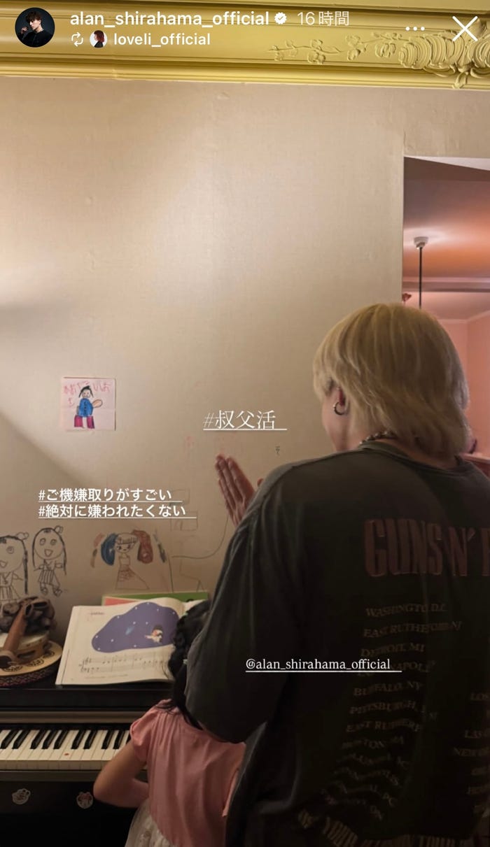 白濱亜嵐 Instagramより