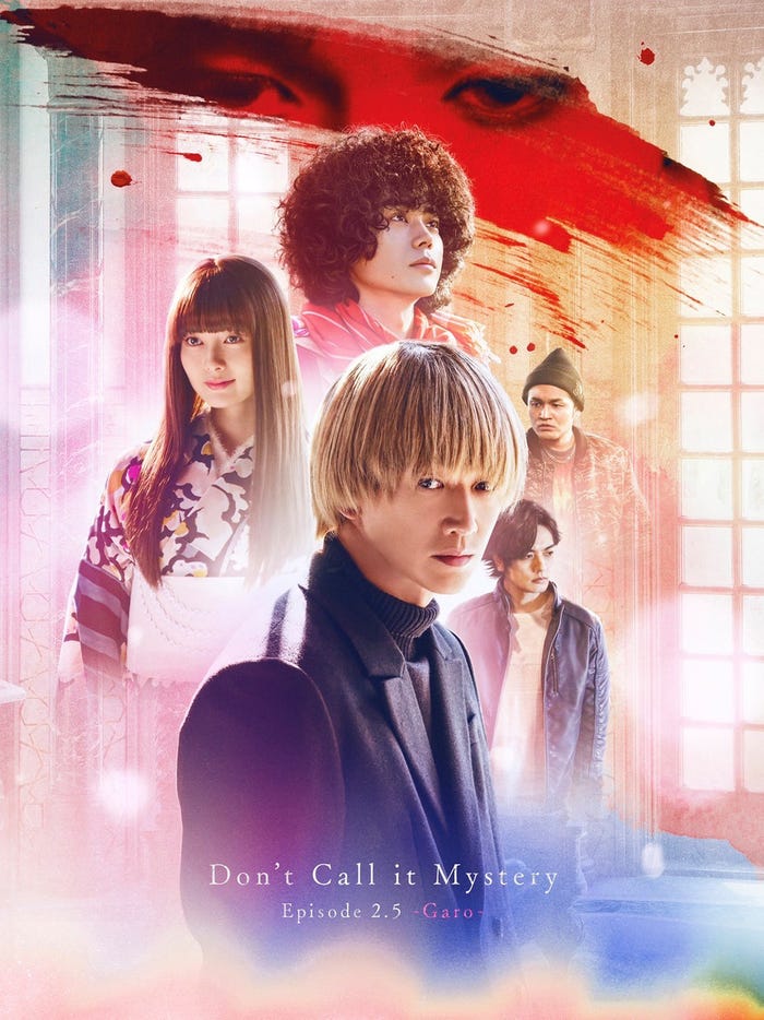 「ミステリと言う勿れ」(C)田村由美/小学館(C)フジテレビジョン
