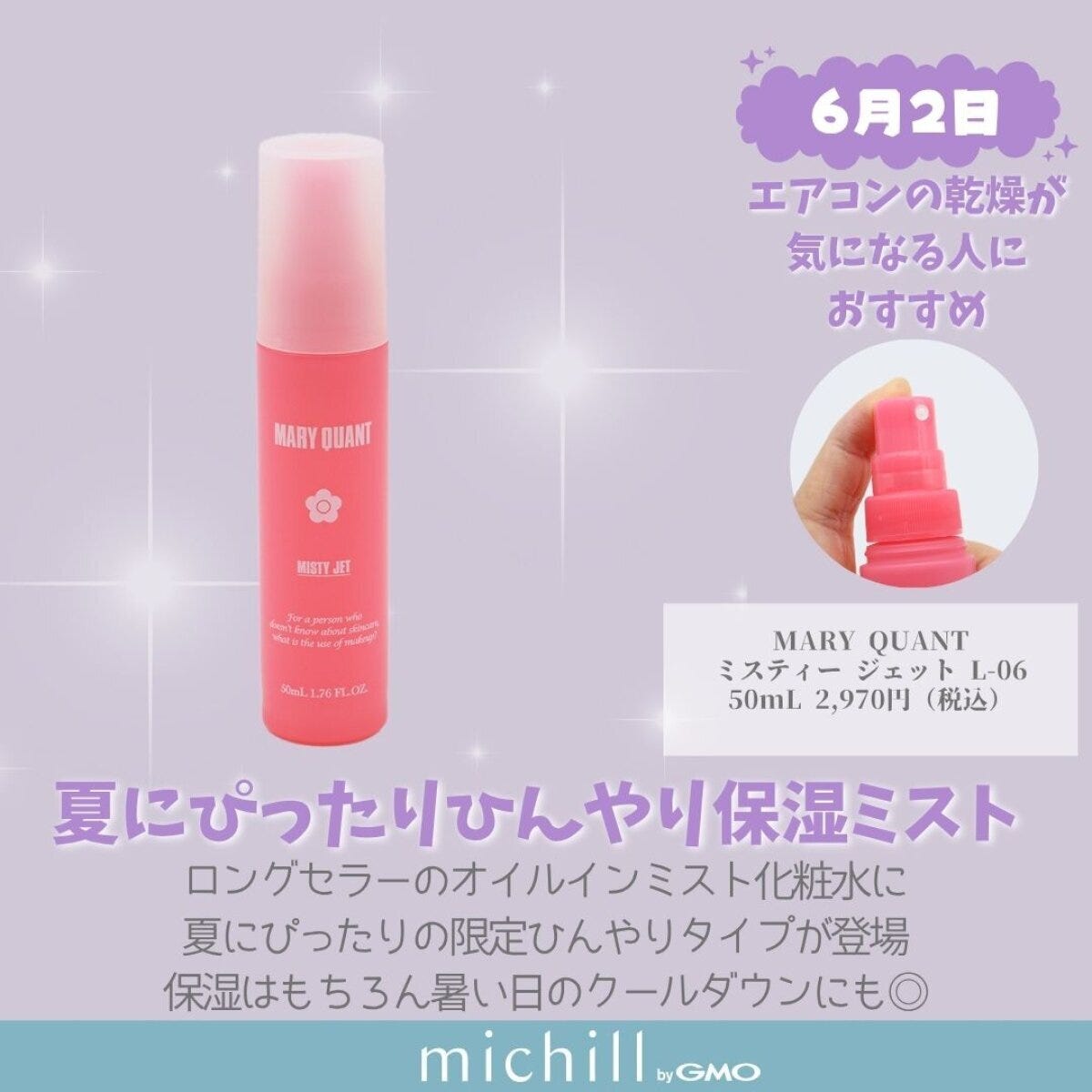 マリークワント マリークワント