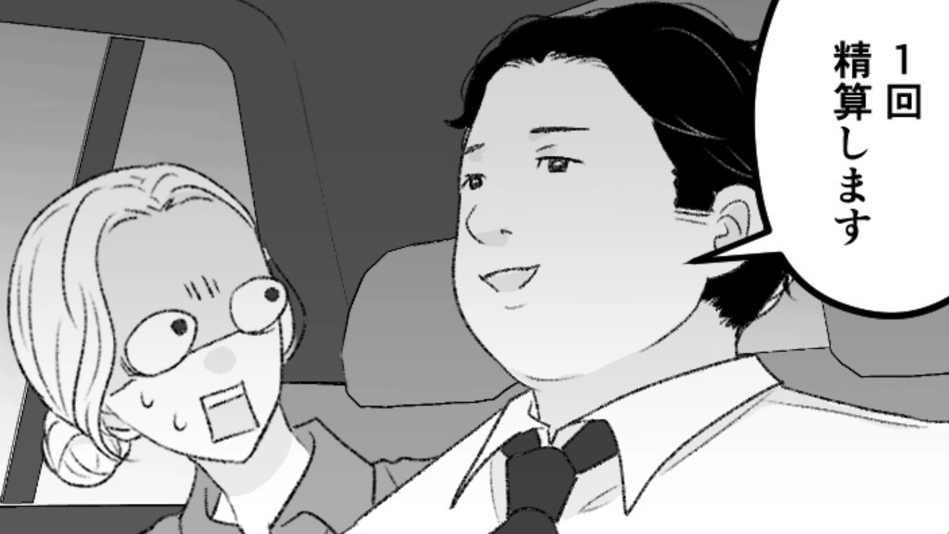 取引先の男性が“衝撃行動”連発...食事後【タクシーまで一緒】に乗ってきて...！？