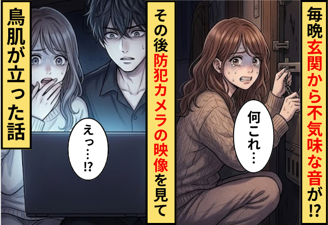 毎晩夜になると玄関から”ドンッドンッ”と不気味な音が！？仕掛けていたカメラの映像を見た瞬間に絶句した話