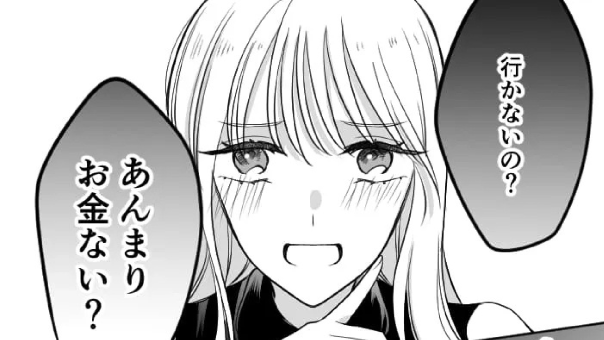 私の分の新幹線チケットを忘れた！？反省しないオタ友が【まさかの発言】をしてきてドン引き...！